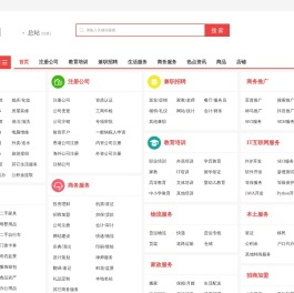 百姓同城网免费信息发布-分类信息港-论坛-百家网