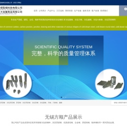 冷拉型钢_冷拉方钢_冷拉扁钢_冷拉圆钢-无锡市方顺型钢科技有限公司