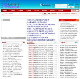 天牛首页-天牛网-天牛论坛-天牛DDE