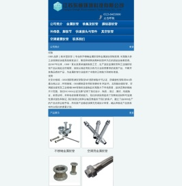 不锈钢金属软管-不锈钢软管-耐高温高压软管-蒸汽胶管-江苏欧米茄软管有限公司