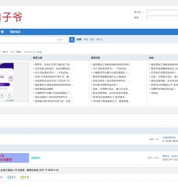 口子爷，权威的贷款论坛，分享网贷口子资讯