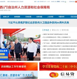 湘西州土家族苗族自治州人力资源和社会保障局