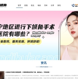 荔枝美科技-专业眼科服务与护理