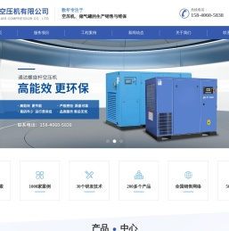 大连通达空压机有限公司