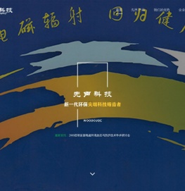 先声科技-手机电磁防辐射卡-吸波材料-电波暗室