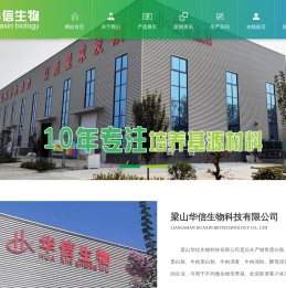 鱼蛋白胨|梁山华信生物科技有限公司