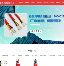 广东新荔湾电缆有限公司-新荔湾电缆-广东新荔湾电缆