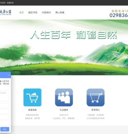 西安墓园,白鹿原公墓,墓地价格查询-白鹿原陵园