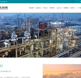 宁波巨化化工科技有限公司