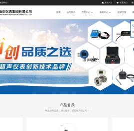 超声波流量计-手持式-外夹式-便携式-电池供电超声波液位计-江苏佰创仪表