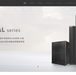 MOTIVITY-用专业制作音响、音频产品,传递中国梦!