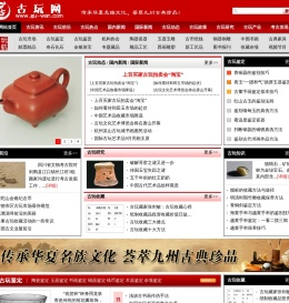 古玩_古玩知识_古玩网