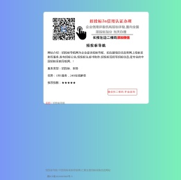 招投标导航-中国招标采购导航网-汇聚全国招标采购信息网站