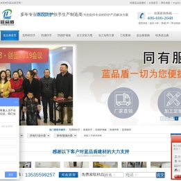 浴室无障碍扶手-防撞扶手-防撞护墙板-防撞护角-医用隔帘-输液架【蓝品盾】实力厂家