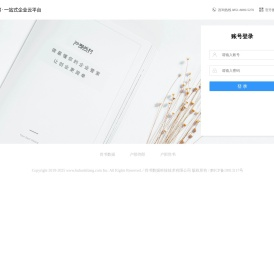 中小微企业移动CFO-户部尚书