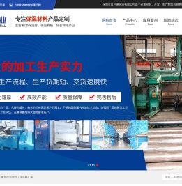 橡塑保温材料-隔热棉定制-保温棉厂家-深圳市富利康实业有限公司