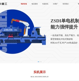 单电机制砂机,BHS制砂机,制沙机设备,制砂机价格-正升制砂机厂家