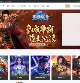 顺网游戏