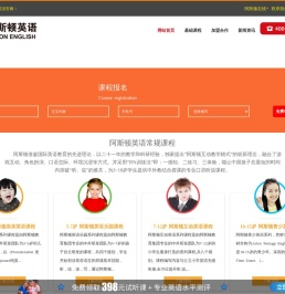 阿斯顿英语-少儿英语班哪个好-青少儿英语品牌排行-青少年少儿英语培训机构哪个好