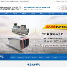 [支安通]无锡双豪暖通工程有限公司-无锡双豪暖通工程有限公司