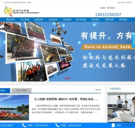 石家庄标地拓展 公司团建 中国十强 东方巨龟苑基地 苍岩山基地 0311-80702907