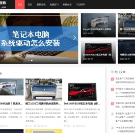 电脑知识与技术学习_聚焦互联网领域_R酷数码