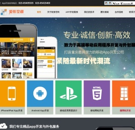 重庆矩形维科技有限公司app开发公司|重庆App开发|ios开发|iPhone应用开发|iPad开发|android安卓开发