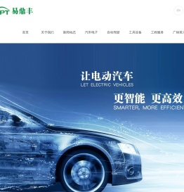 天津易鼎丰动力科技有限公司