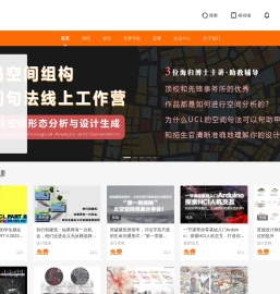 优优课设计学堂-首页标题