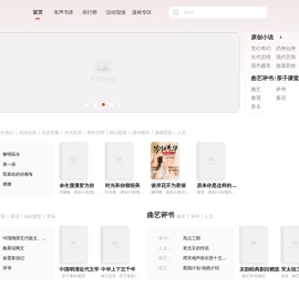 天方听书