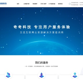 奇奇科技-专注用户体验