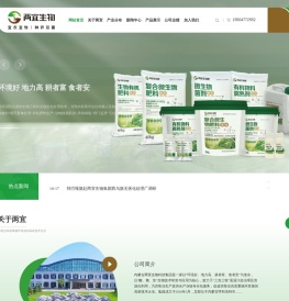 内蒙古两宜生物科技集团有限公司