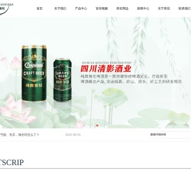 四川清影酒业-乐山乐慧生物科技有限公司