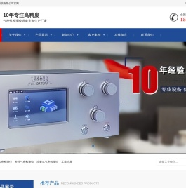 丽隆科技官网_气密性检测仪设备定制生产厂家