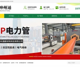 福建神州通新材料科技有限公司