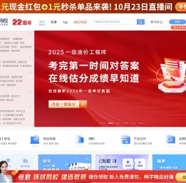 【环球网校官方网站】职业教育在线_移动学习、职达未来！