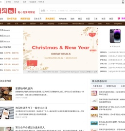 海淘族_海淘攻略_全球购(美国|德国|日本)_海淘网站推荐|优惠报播