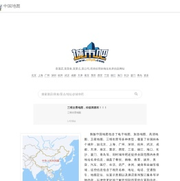 中国地图,中国电子地图,中国街景地图,中国旅游地图,中国卫星地图(2025年5月新版)-城市吧