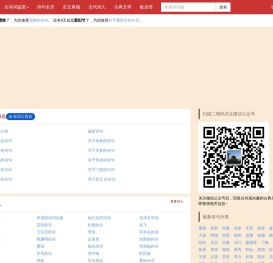 国学荟 - 古诗鉴赏 -  经典名句