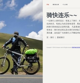 爱骑飞音