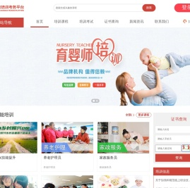 家政培训考务平台