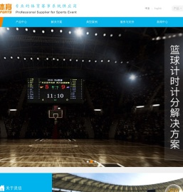 专业的赛事服务解决方案供应商_上海灵信体育文化有限公司