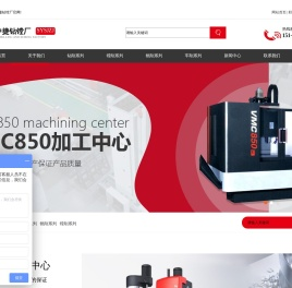 中捷摇臂钻床_沈阳车床_沈阳数控车床_沈阳沈机中捷钻镗厂