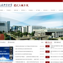 南通职业大学 建筑工程学院