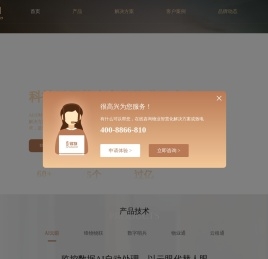 锋物科技