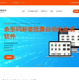青岛软件开发公司|GIS软件开发|物联网软件开发-青岛爱思维智慧科技有限公司