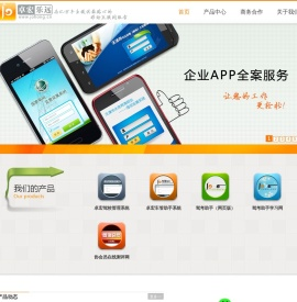 卓宏乐远，移动互联网全案服务商-驾校管理平台|驾考助手|车管助手|机动车驾驶员服务行业的领跑者