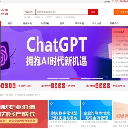 培训机构合作_培训师培训_企业培训师招募_培训课程研发 - 京师堂讲师经纪