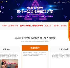 企业宣传片制作公司-企业宣传片拍摄制作-专业视频制作服务-视频工厂