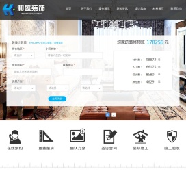 宣城装修公司-宣城装潢公司-宣城和盛装饰